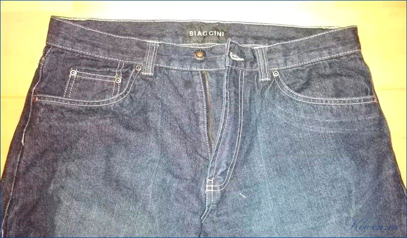 ушить, джинсы