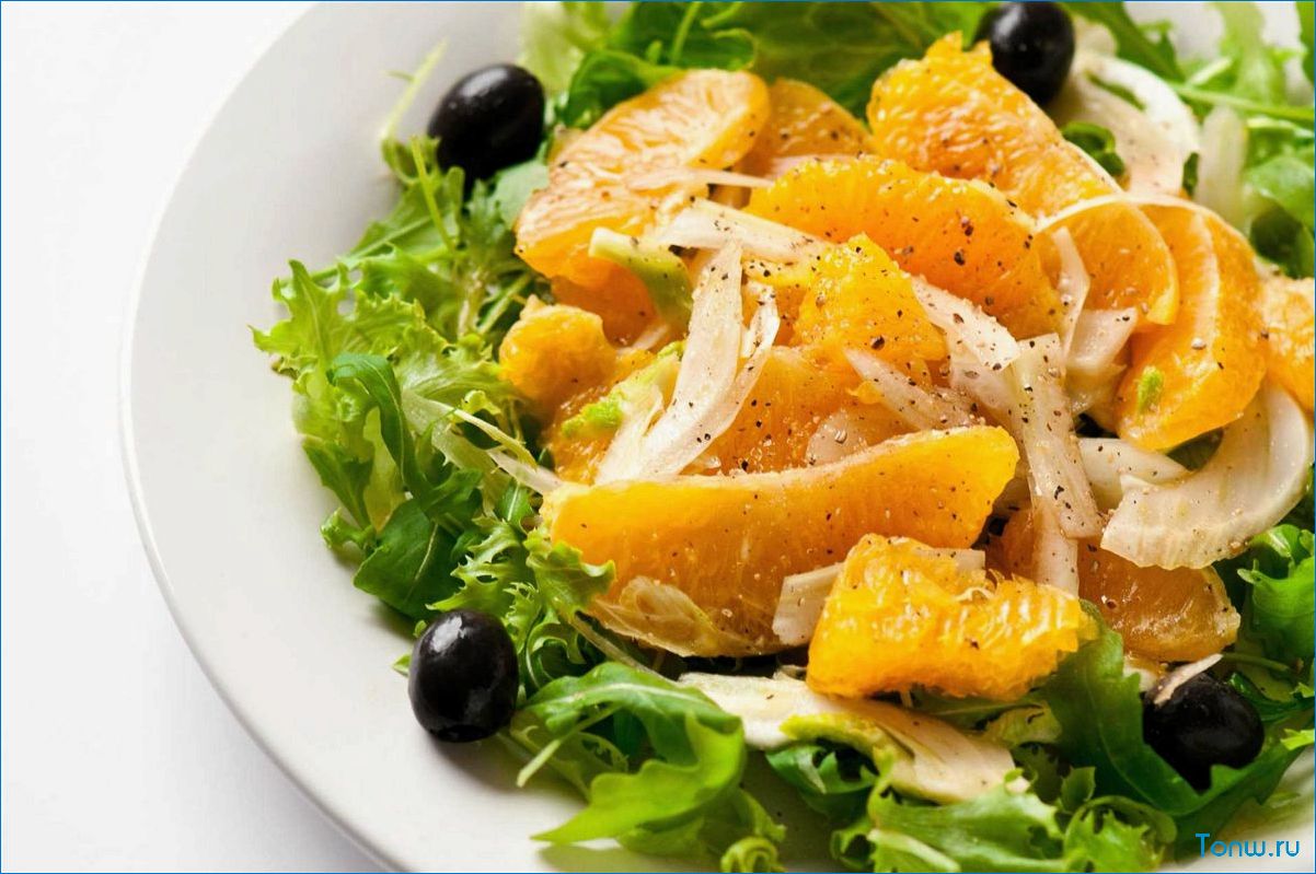 Вкусный и полезный рецепт салата с фенхелем и апельсином — сочное сочетание свежих ингредиентов