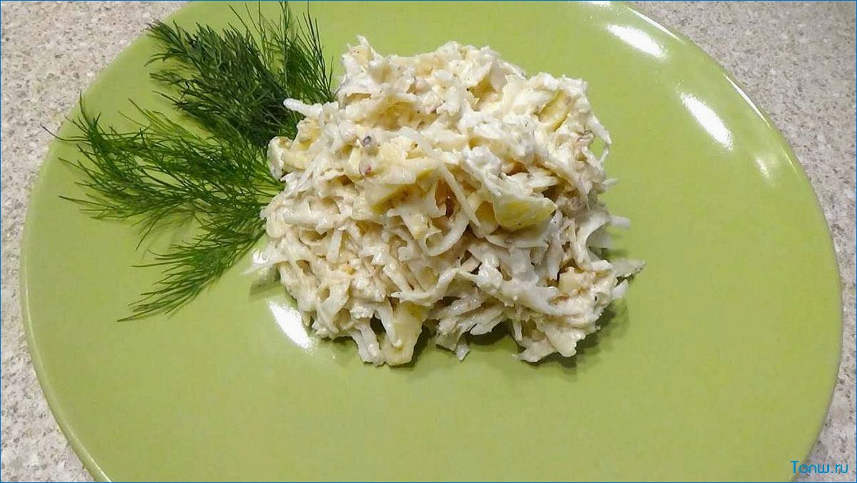 Салат с корнем сельдерея — рецепты, полезные свойства и варианты подачи