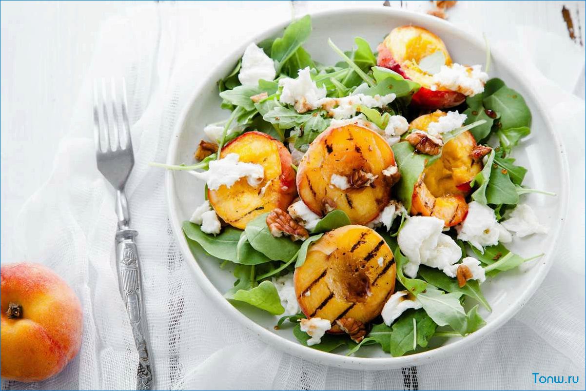 Вкусный и освежающий салат с персиками — летнее наслаждение для вашего вкуса