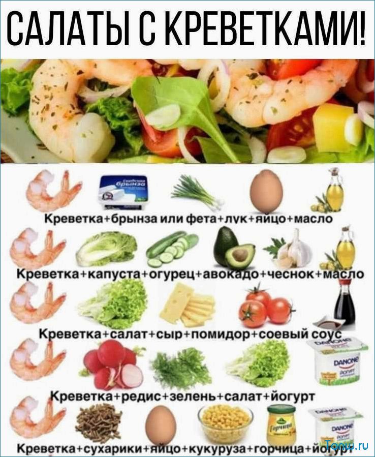 Диета на морепродуктах — секреты эффективного похудения и улучшения здоровья  