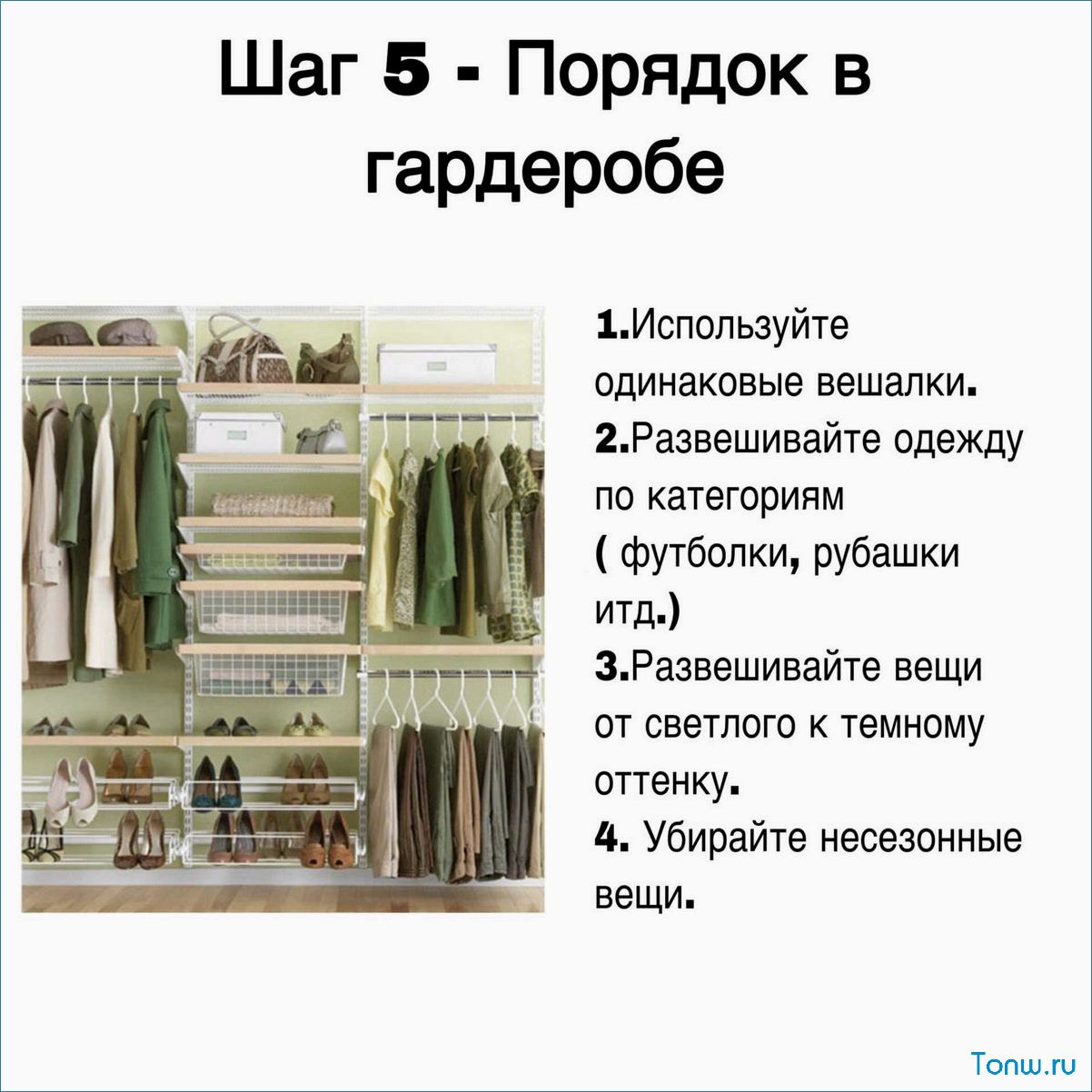 5 шагов для внедрения цвета в свой гардероб