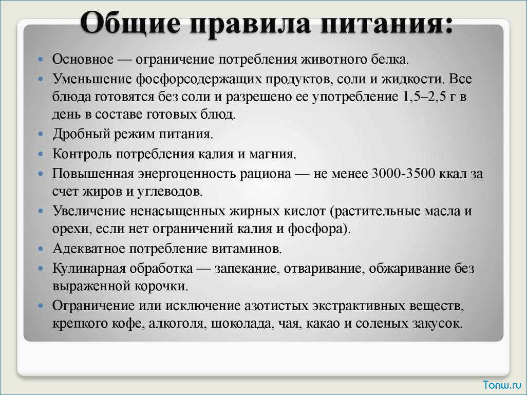 Диеты с ограничением животных белков — влияние на здоровье, питательность и эффективность 