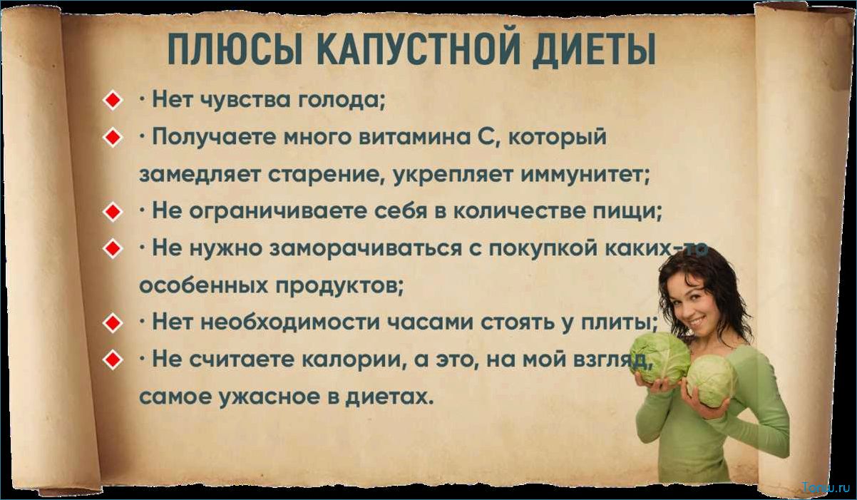 Как эффективно использовать капустную диету для быстрого снижения веса и улучшения общего состояния организма  