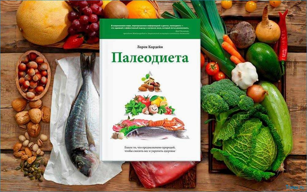 Палеодиета — как вернуться к простым и здоровым продуктам питания  