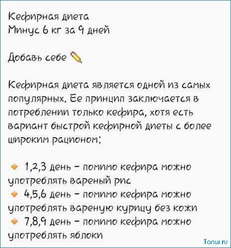 Кефирная диета — эффективное средство для похудения и улучшения общего состояния организма