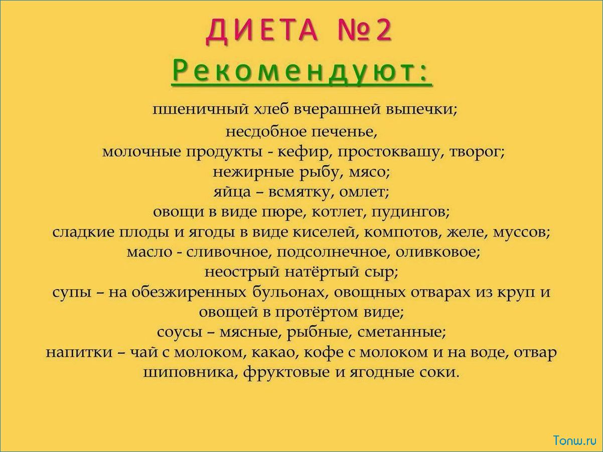 Лечебные диеты «Стол № 5» — рекомендации по питанию для поддержания здоровья печени и желчевыводящих путей