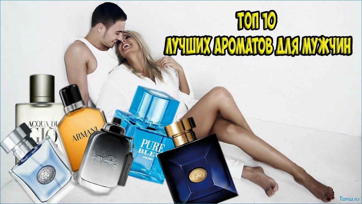 (лучшие, женские, ароматы, согласно, предпочтениям) Лучшие женские ароматы согласно предпочтениям мужчин