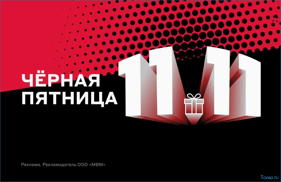 (черная, пятница, скидки, распродажи, онлайн) Черная пятница — скидки и распродажи в онлайн магазинах