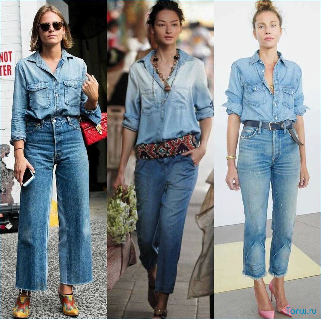 (идеи, сочетания, джинсовой, рубашки) Идеи сочетания джинсовой рубашки