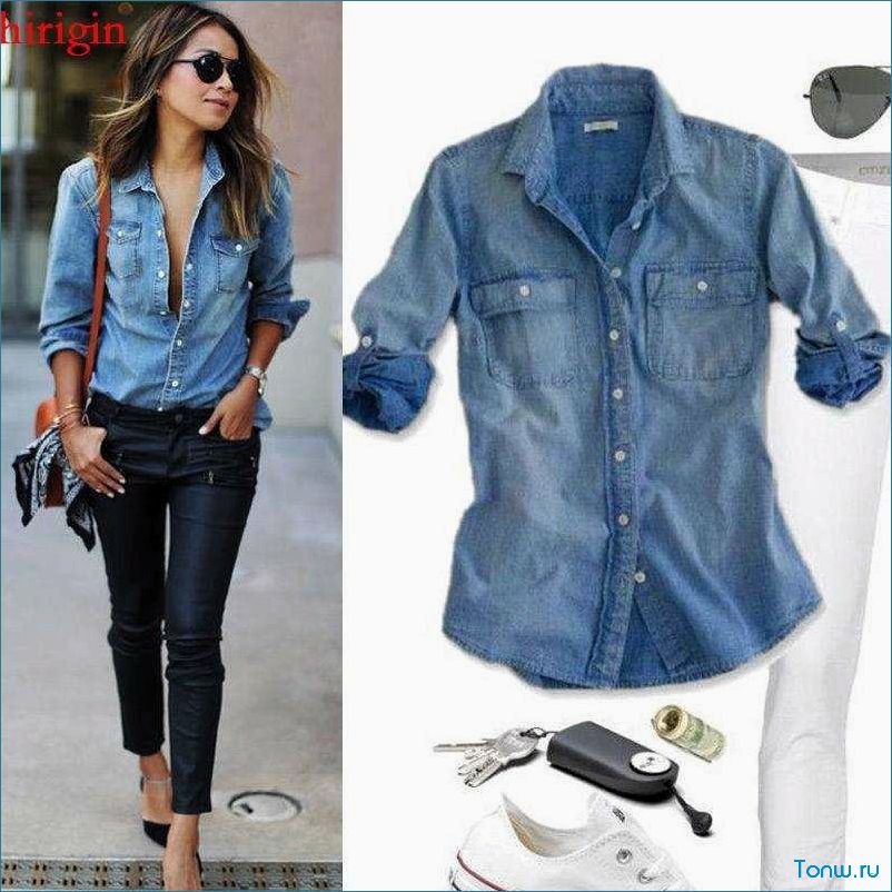 (идеи, сочетания, джинсовой, рубашки) Идеи сочетания джинсовой рубашки