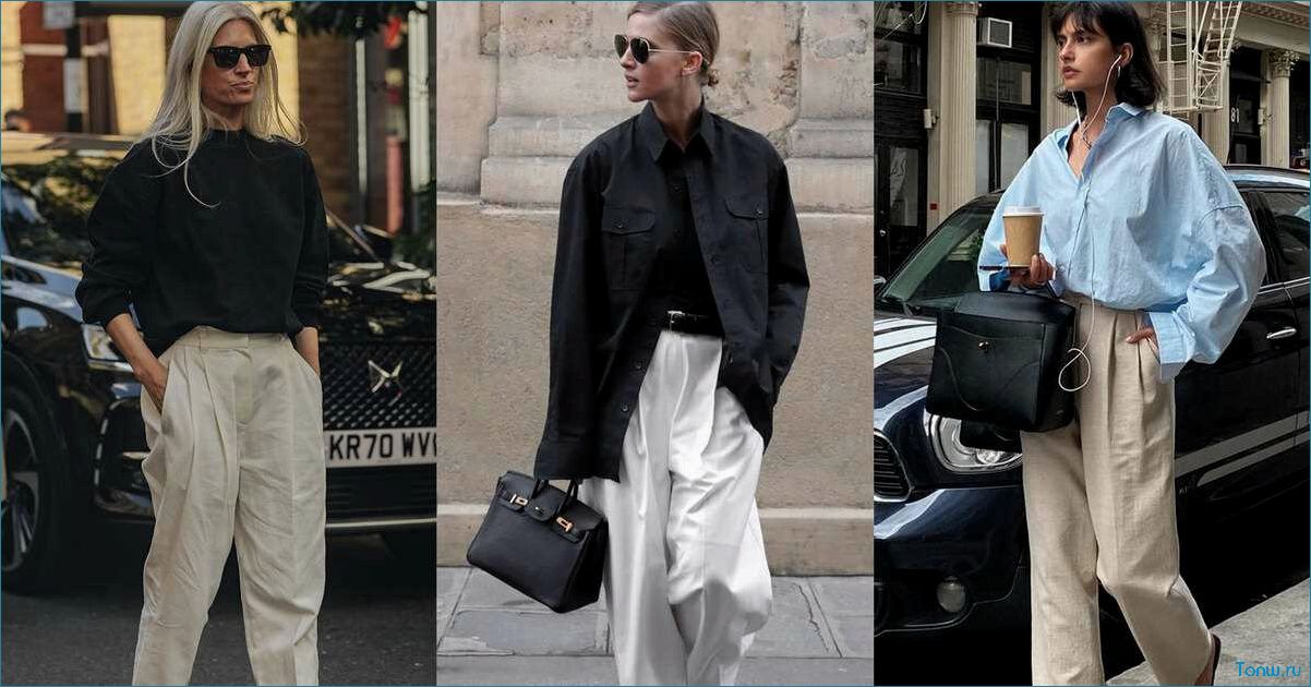Модные идеи для носки широких брюк в повседневной жизни 2024