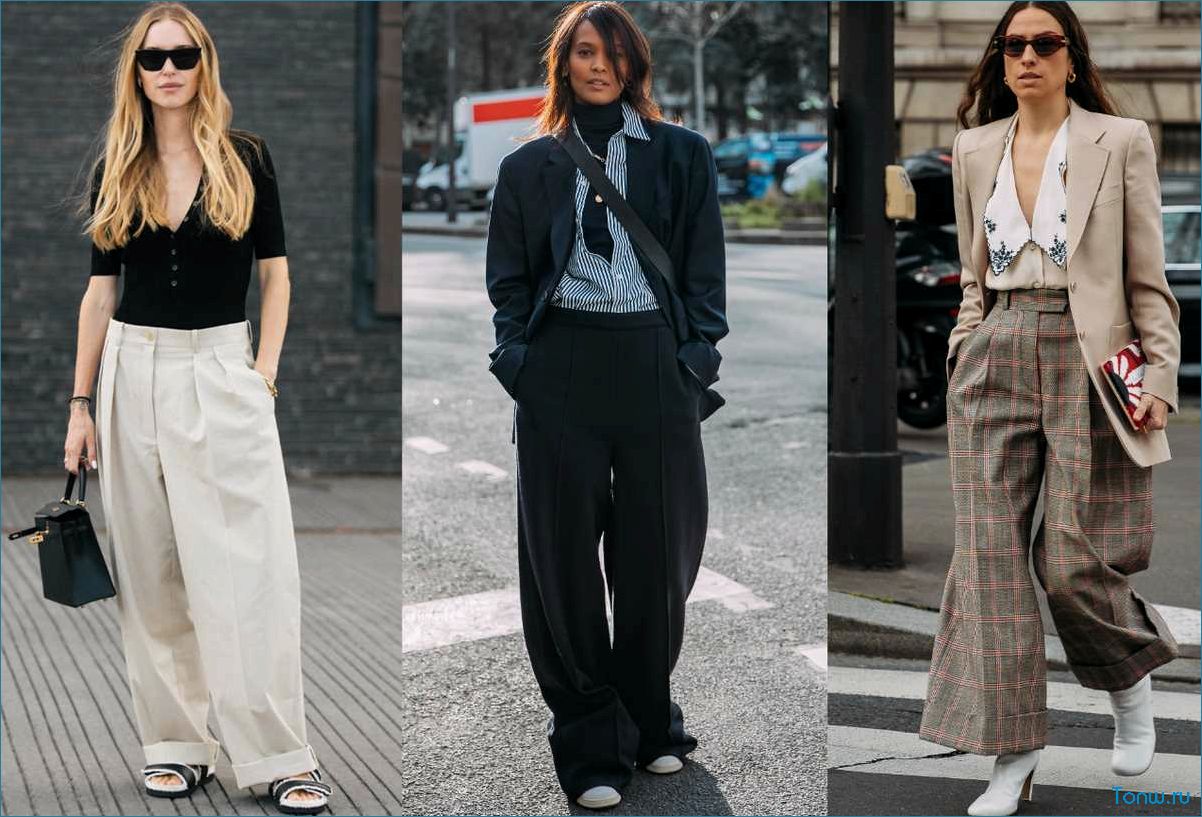 Модные идеи для носки широких брюк в повседневной жизни 2024