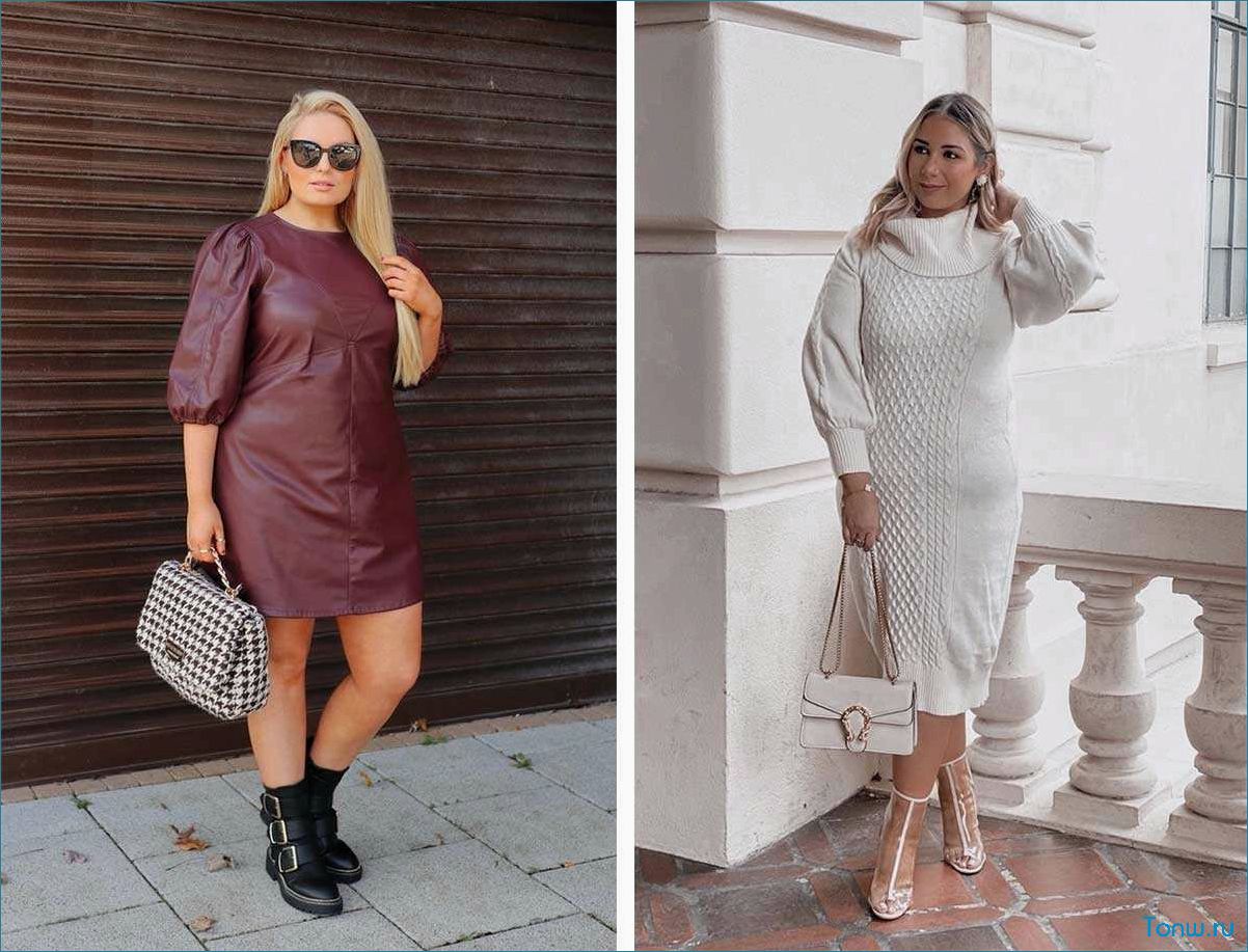 (желанные, новинки, платьев, осень-зима) Самые желанные новинки платьев осень-зима 2024-2025 — вдохновение и идеи