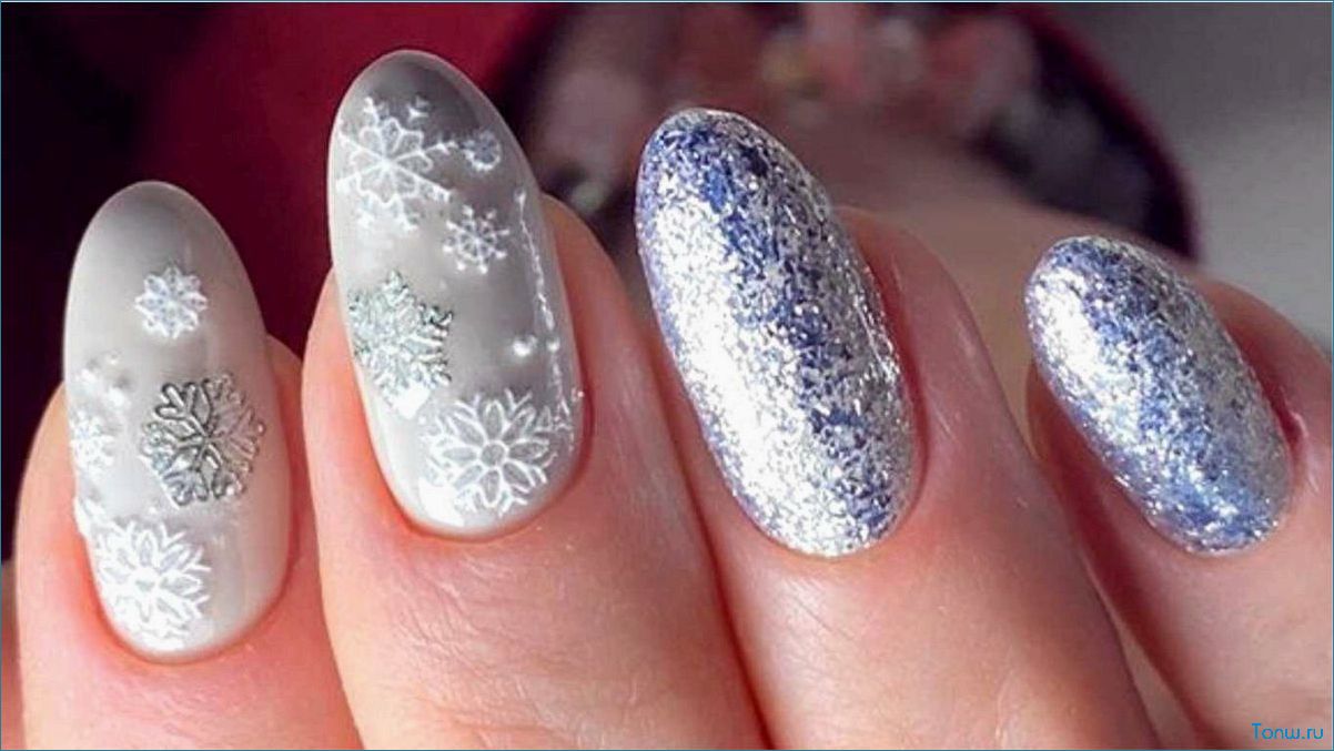 (стильный, зимний, маникюр, 2023-2024, тренды) Стильный зимний маникюр 2023-2024 — тренды и новинки