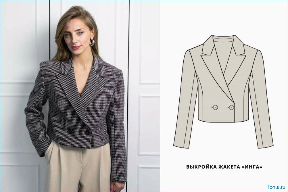 (укороченные, жакеты, 2024, модные, тренды) Укороченные жакеты 2024 — модные тренды и стильные сочетания